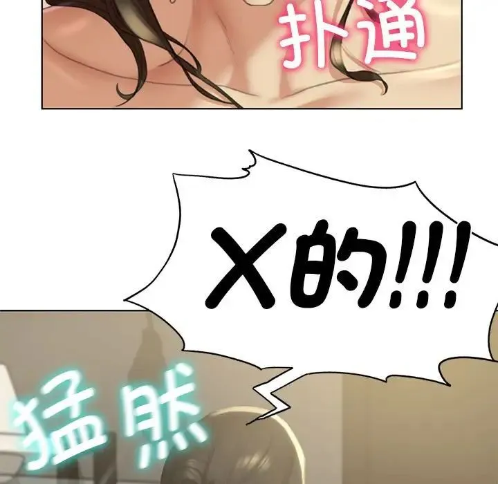 危险同学会 - 第1话 - page 175