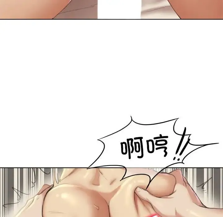 危险同学会 - 第1话 - page 179