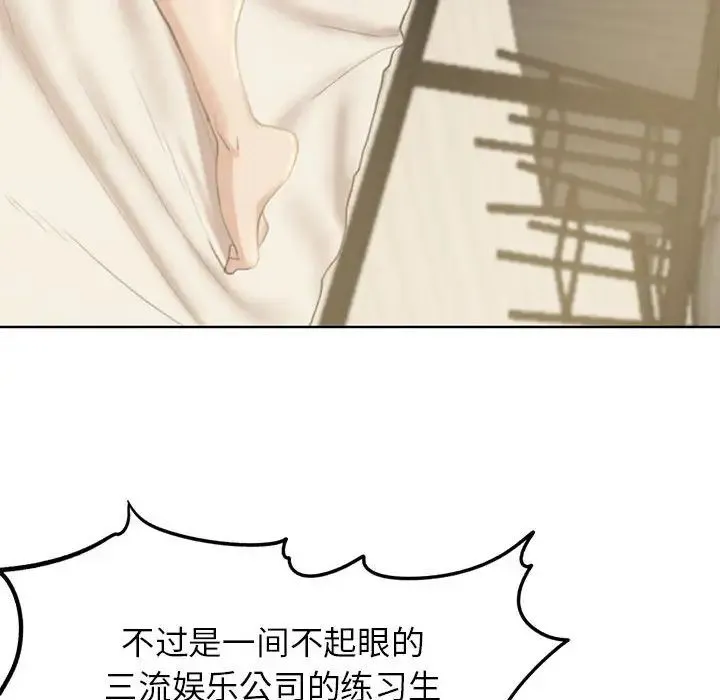 危险同学会 - 第1话 - page 183