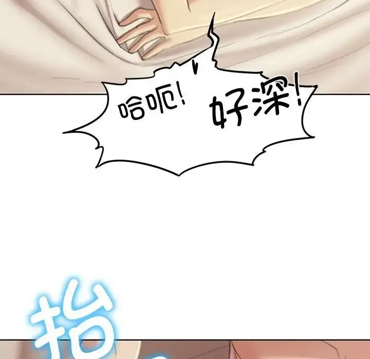 危险同学会 - 第1话 - page 186