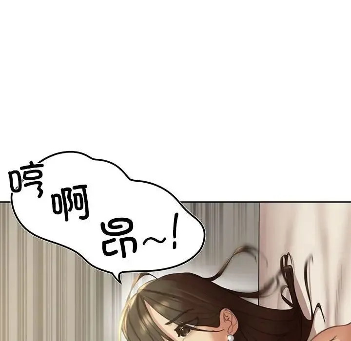 危险同学会 - 第1话 - page 188
