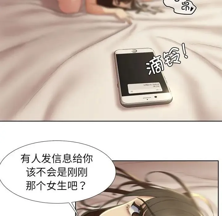 危险同学会 - 第1话 - page 192