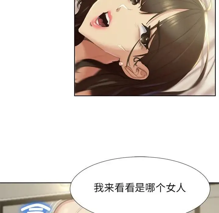 危险同学会 - 第1话 - page 193
