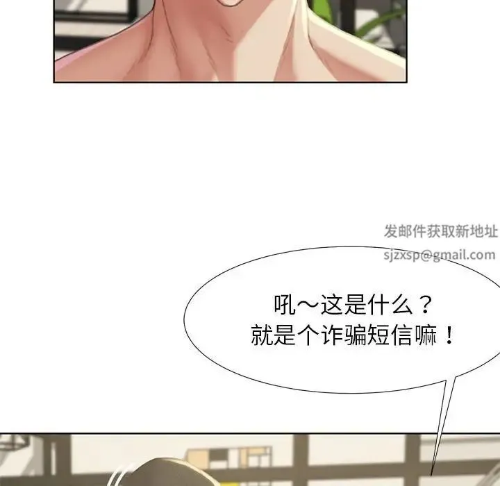 危险同学会 - 第1话 - page 196