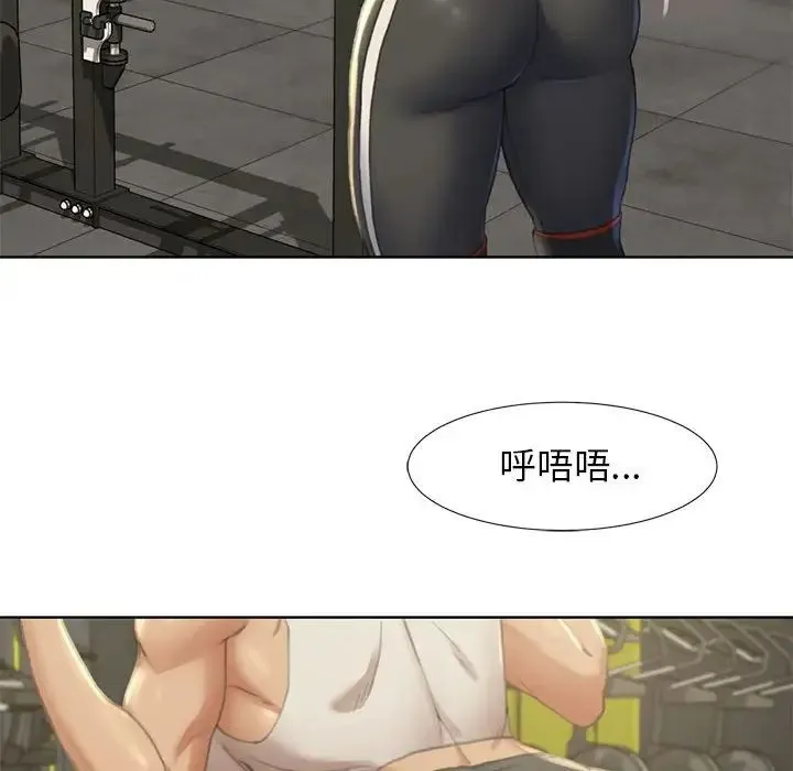 危险同学会 - 第1话 - page 207