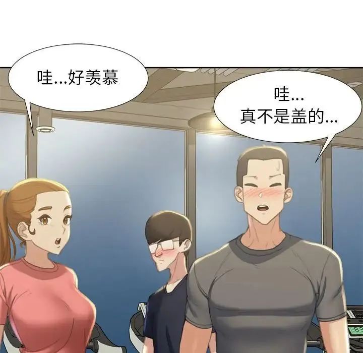 危险同学会 - 第1话 - page 211