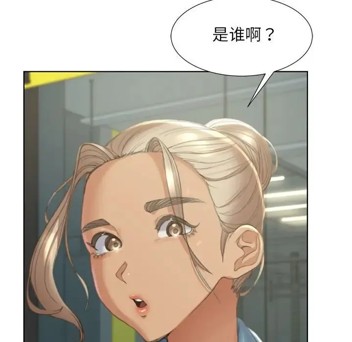 危险同学会 - 第1话 - page 215