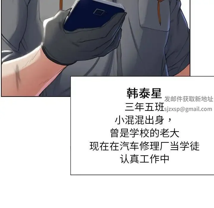 危险同学会 - 第1话 - page 224