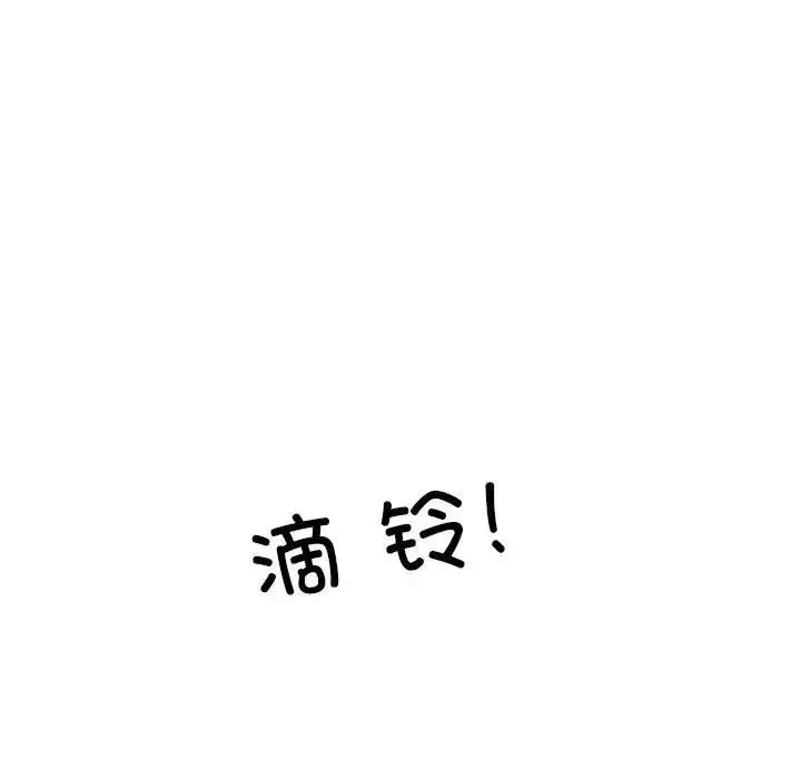 危险同学会 - 第1话 - page 226