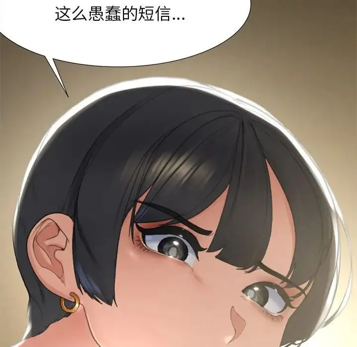 危险同学会 - 第1话 - page 232