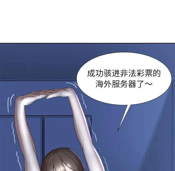 危险同学会 - 第1话 - page 240