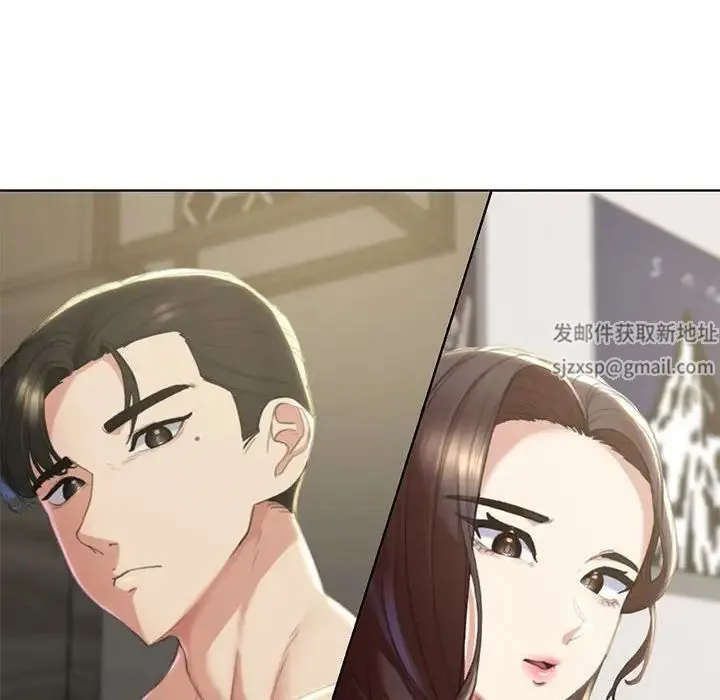危险同学会 - 第1话 - page 253