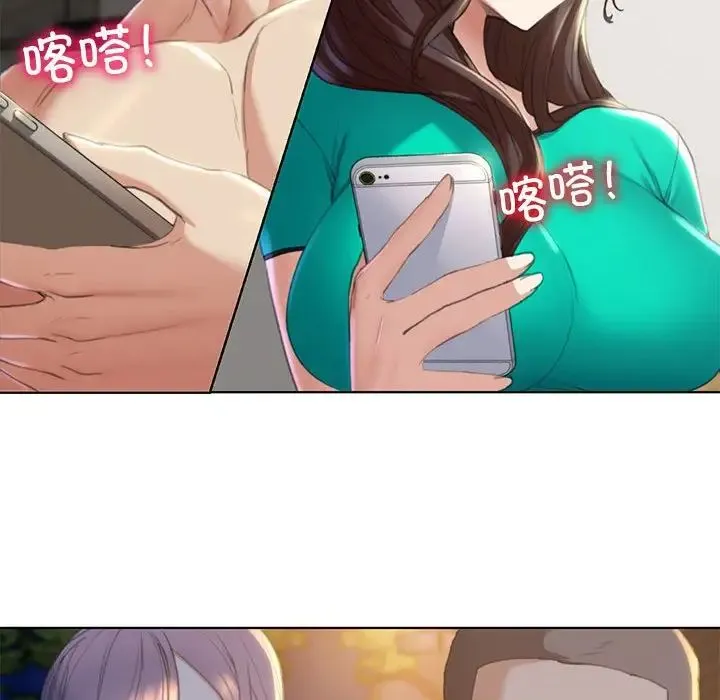 危险同学会 - 第1话 - page 254