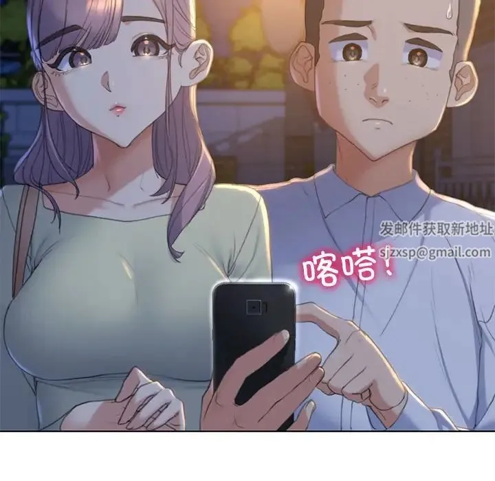危险同学会 - 第1话 - page 255