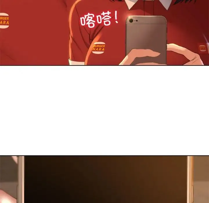 危险同学会 - 第1话 - page 257