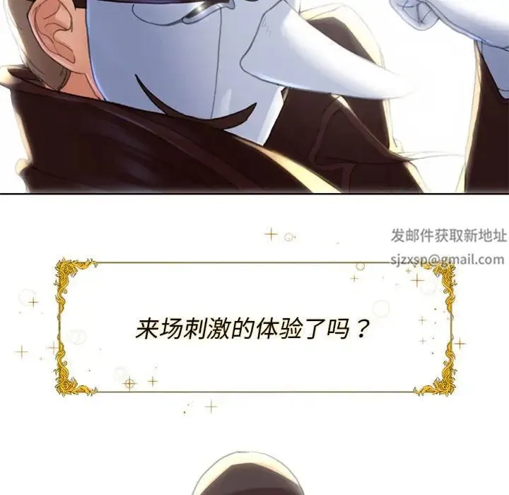 危险同学会 - 第1话 - page 263
