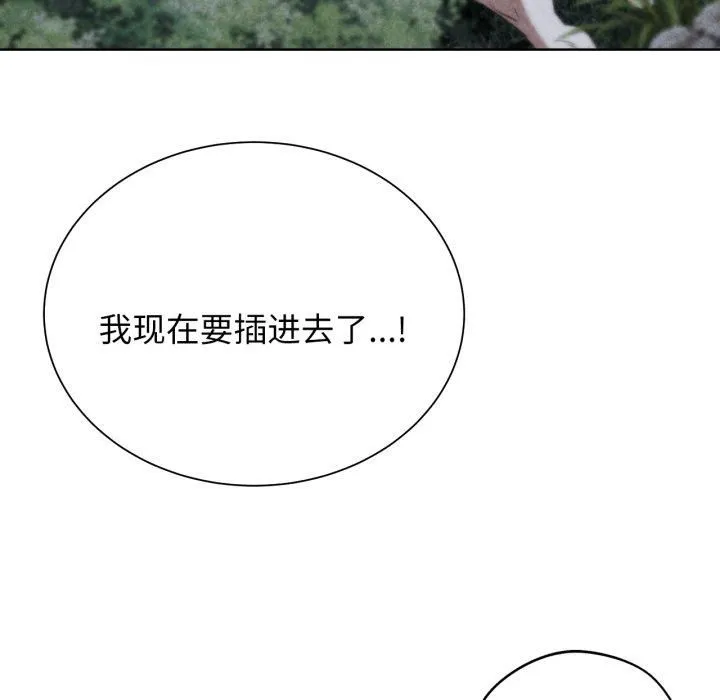 危险同学会 - 第43話 - page 5