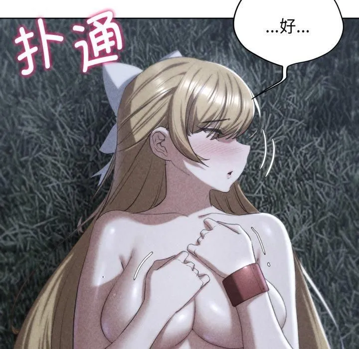 危险同学会 - 第43話 - page 6