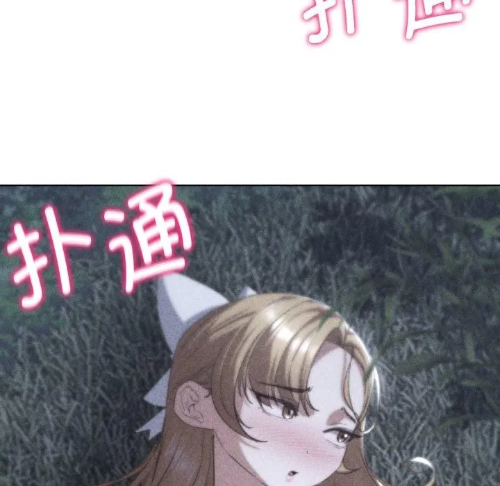危险同学会 - 第43話 - page 8