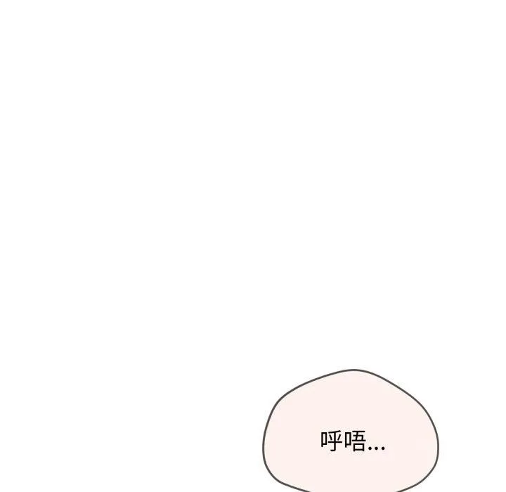 危险同学会 - 第43話 - page 14