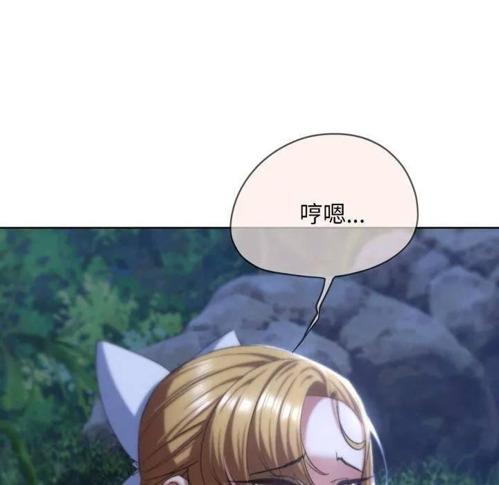 危险同学会 - 第43話 - page 17
