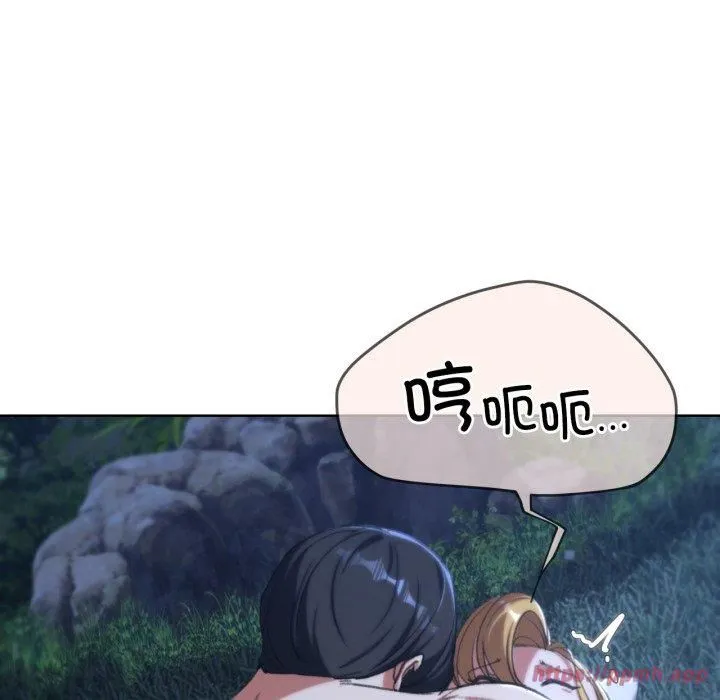 危险同学会 - 第43話 - page 20