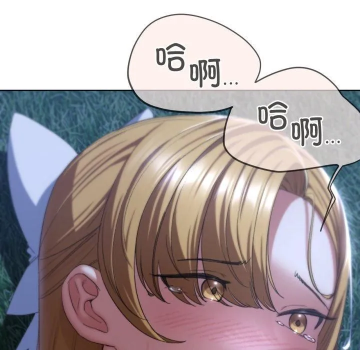 危险同学会 - 第43話 - page 25