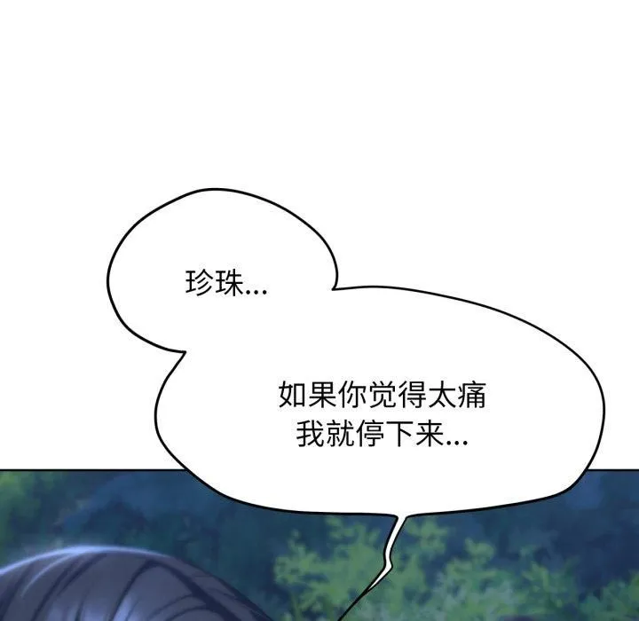 危险同学会 - 第43話 - page 27