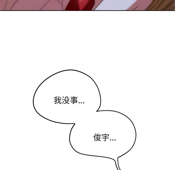 危险同学会 - 第43話 - page 29