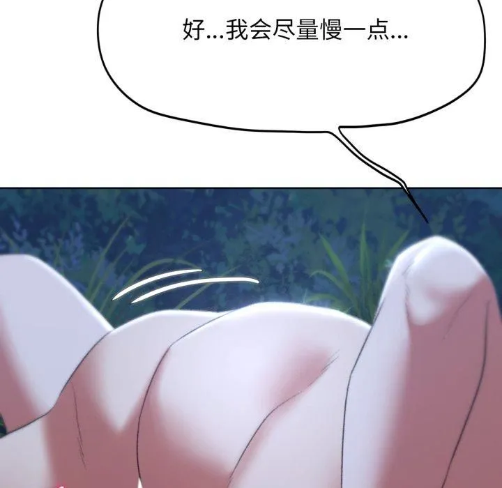 危险同学会 - 第43話 - page 32