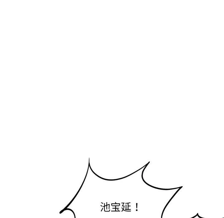 危险同学会 - 第43話 - page 39