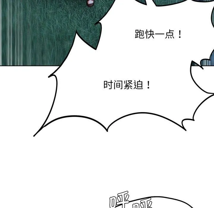 危险同学会 - 第43話 - page 42