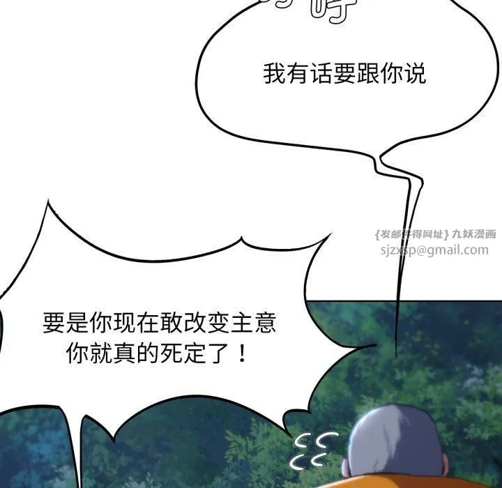 危险同学会 - 第43話 - page 43