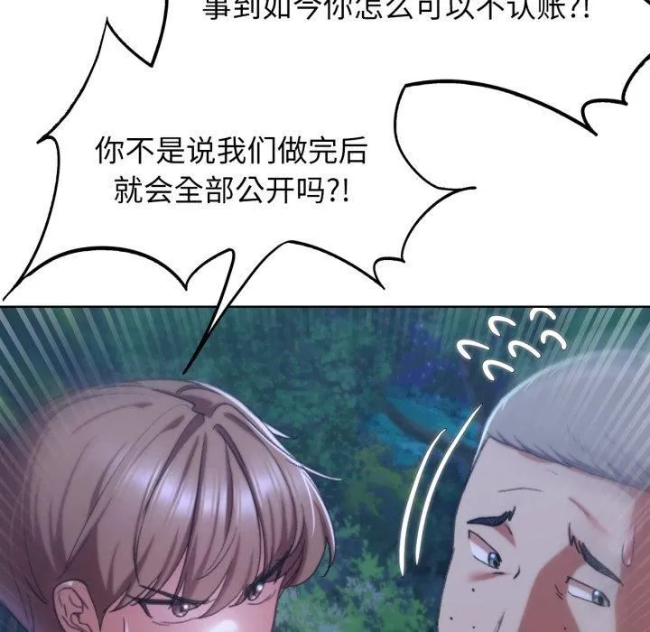 危险同学会 - 第43話 - page 51
