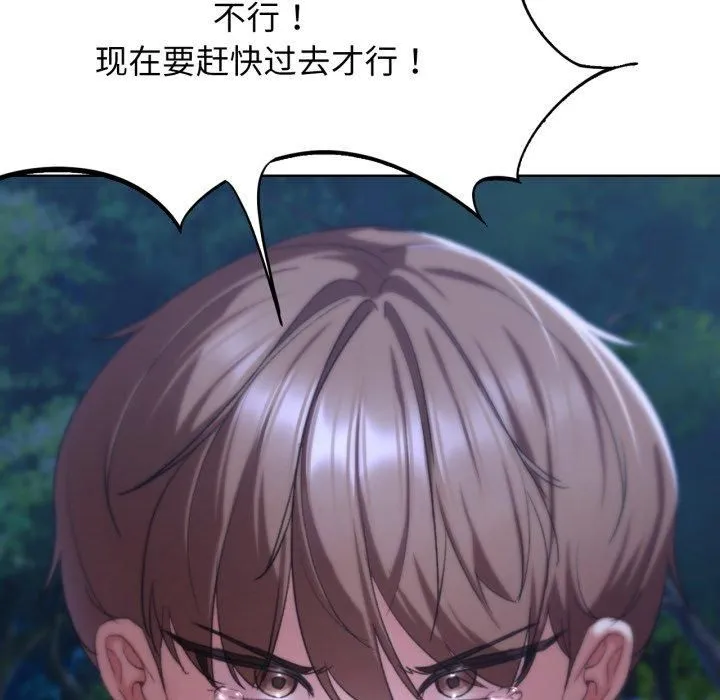 危险同学会 - 第43話 - page 54