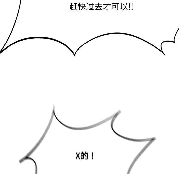 危险同学会 - 第43話 - page 56