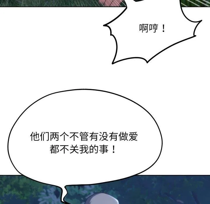 危险同学会 - 第43話 - page 59