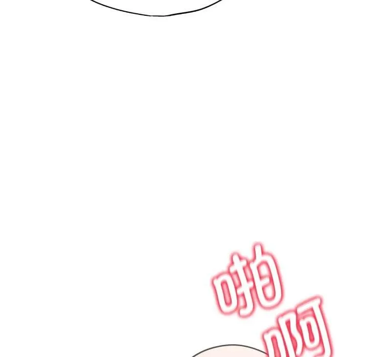 危险同学会 - 第43話 - page 65