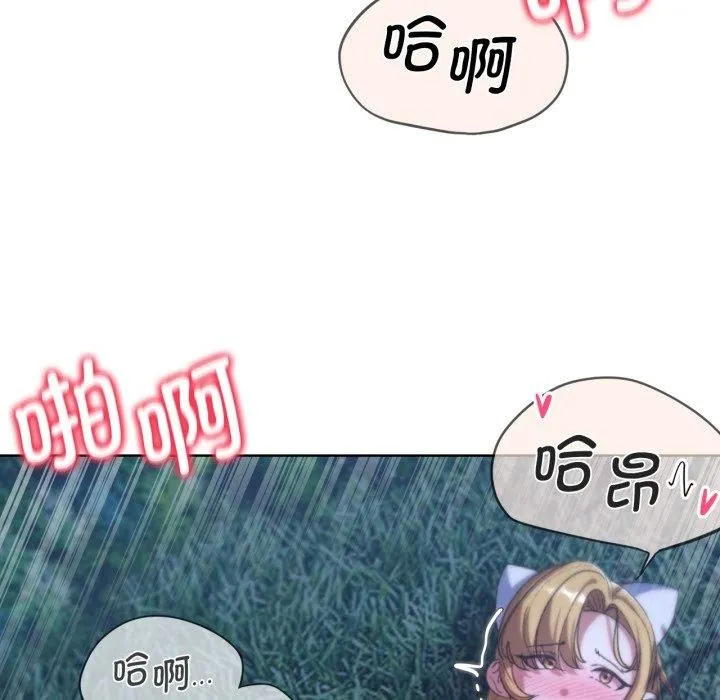 危险同学会 - 第43話 - page 66