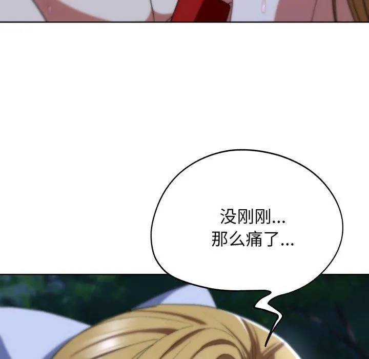 危险同学会 - 第43話 - page 79