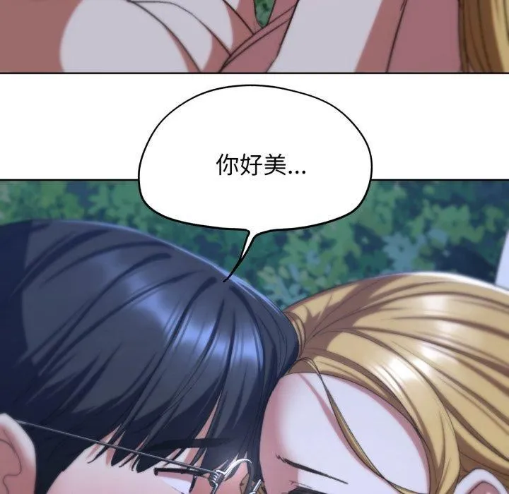 危险同学会 - 第43話 - page 83