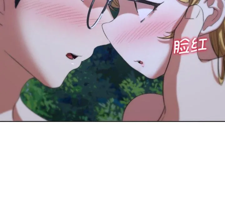 危险同学会 - 第43話 - page 84