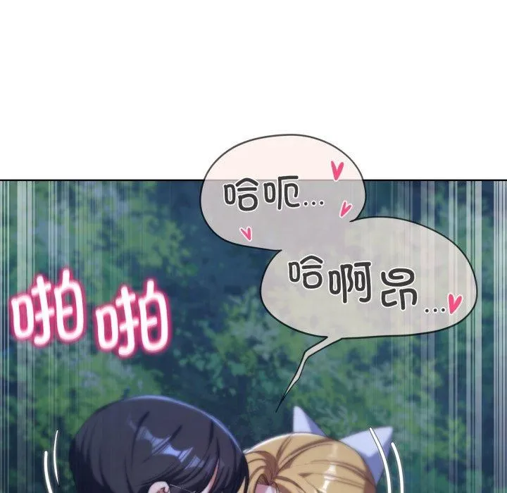 危险同学会 - 第43話 - page 87