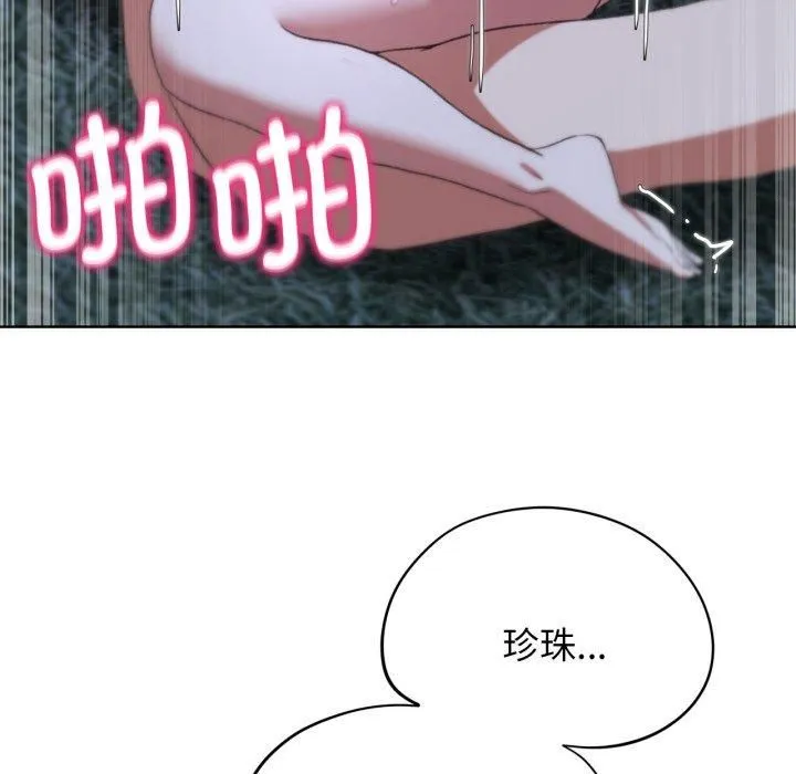 危险同学会 - 第43話 - page 89