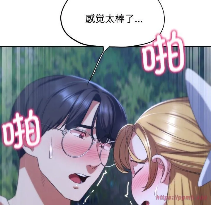 危险同学会 - 第43話 - page 90