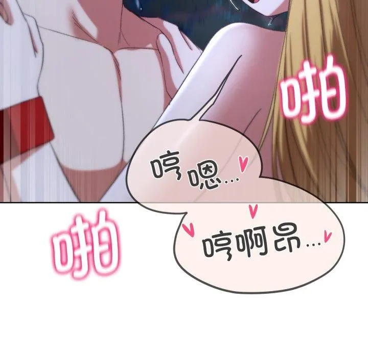危险同学会 - 第43話 - page 91