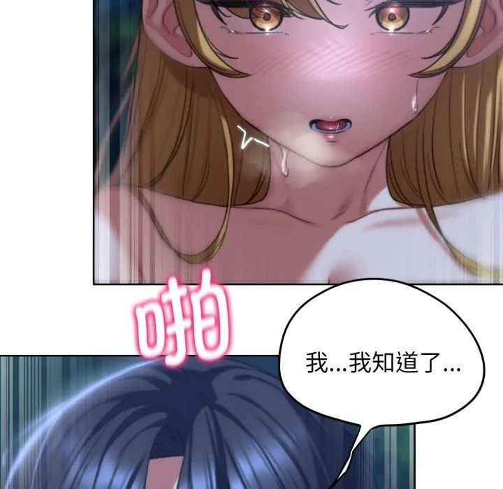 危险同学会 - 第43話 - page 95