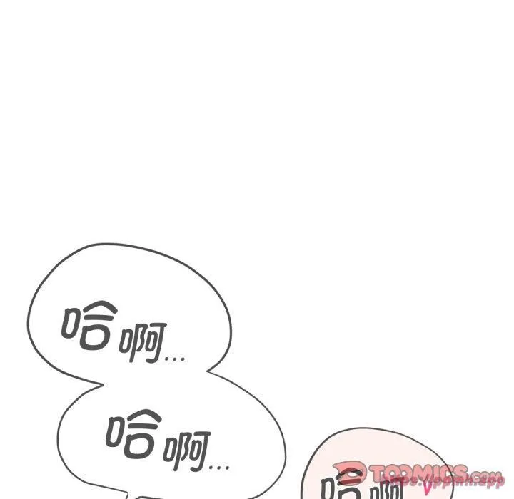 危险同学会 - 第43話 - page 100