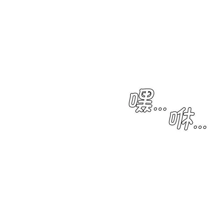 危险同学会 - 第43話 - page 118