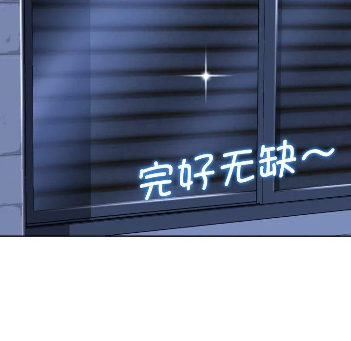 危险同学会 - 第43話 - page 128